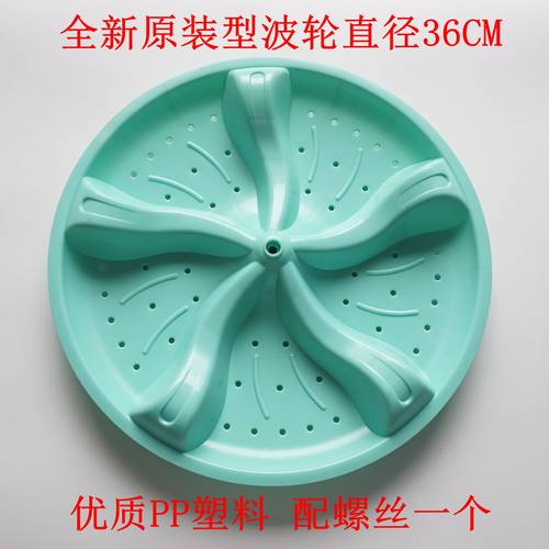 适用金帅XPB95-295SD XPB92-128BS XPB98-2996S洗衣机波轮盘转盘