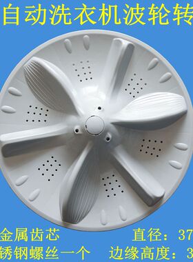 适用美的MB80-6100WDQCG/6000DQCS MB75-K6000QCS洗衣机波轮转盘