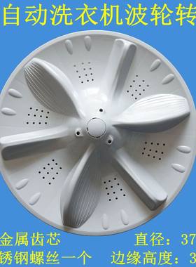 适用美的MB75/80-8100WDQCG/6100WQCG/6000IQCS洗衣机波轮转盘底