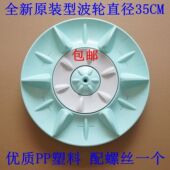 P621U XQB65 Q601U转盘 Q600U 适用松下洗衣机波轮XQB60