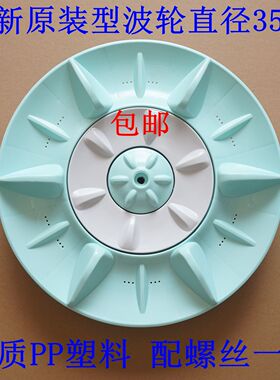 适用松下洗衣机波轮XQB60-Q600U XQB65-P621U XQB65-Q601U转盘