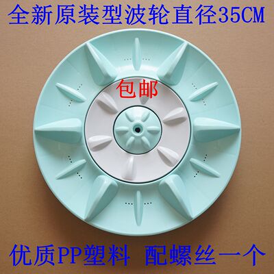 适用松下洗衣机波轮XQB60-Q600U XQB65-P621U XQB65-Q601U转盘