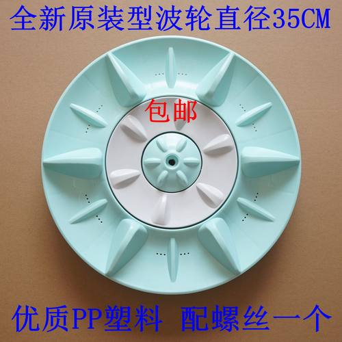 适用松下洗衣机波轮盘XQB55-P510U XQB52-P500U XQB52-P501U转盘