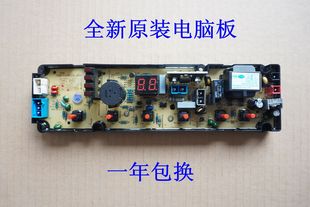 XQB50 ZWT70111DW 适用伊莱克斯洗衣机电脑板ZWT7011DW