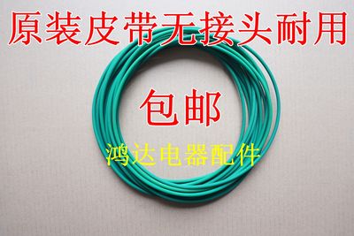 适用小天鹅烘干机干衣机皮带GYJ40-88 GYJ35-18 GYJ30-8