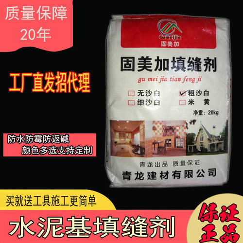 外墙填缝剂黑白灰防水勾缝剂石材