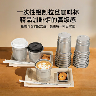 喇叭花350ml网红一次性咖啡铝杯银色奶茶杯打包杯子可定制铝制杯