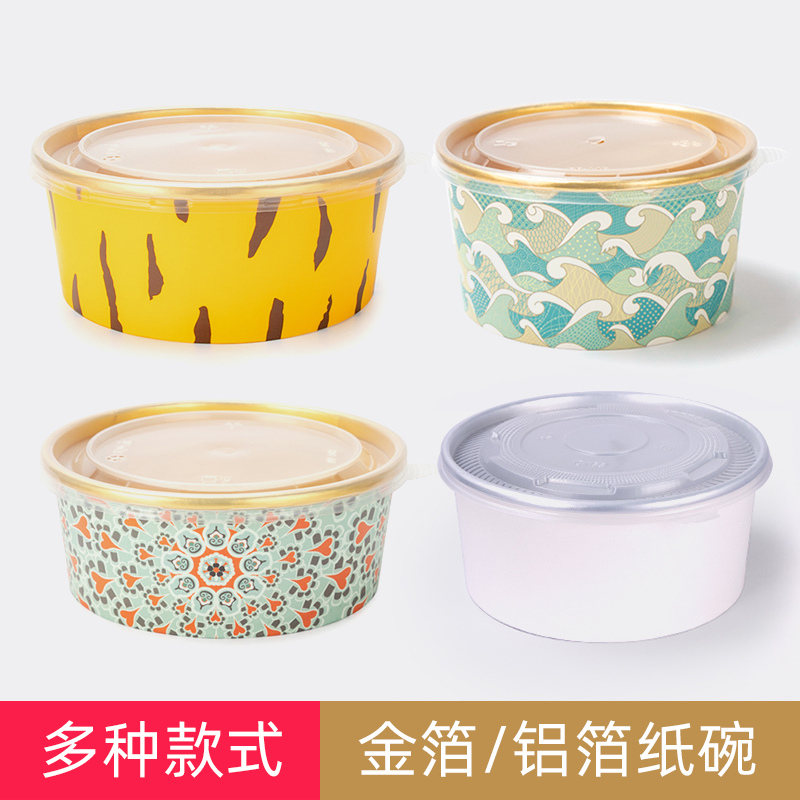 打包碗喇叭花圆形金箔纸碗