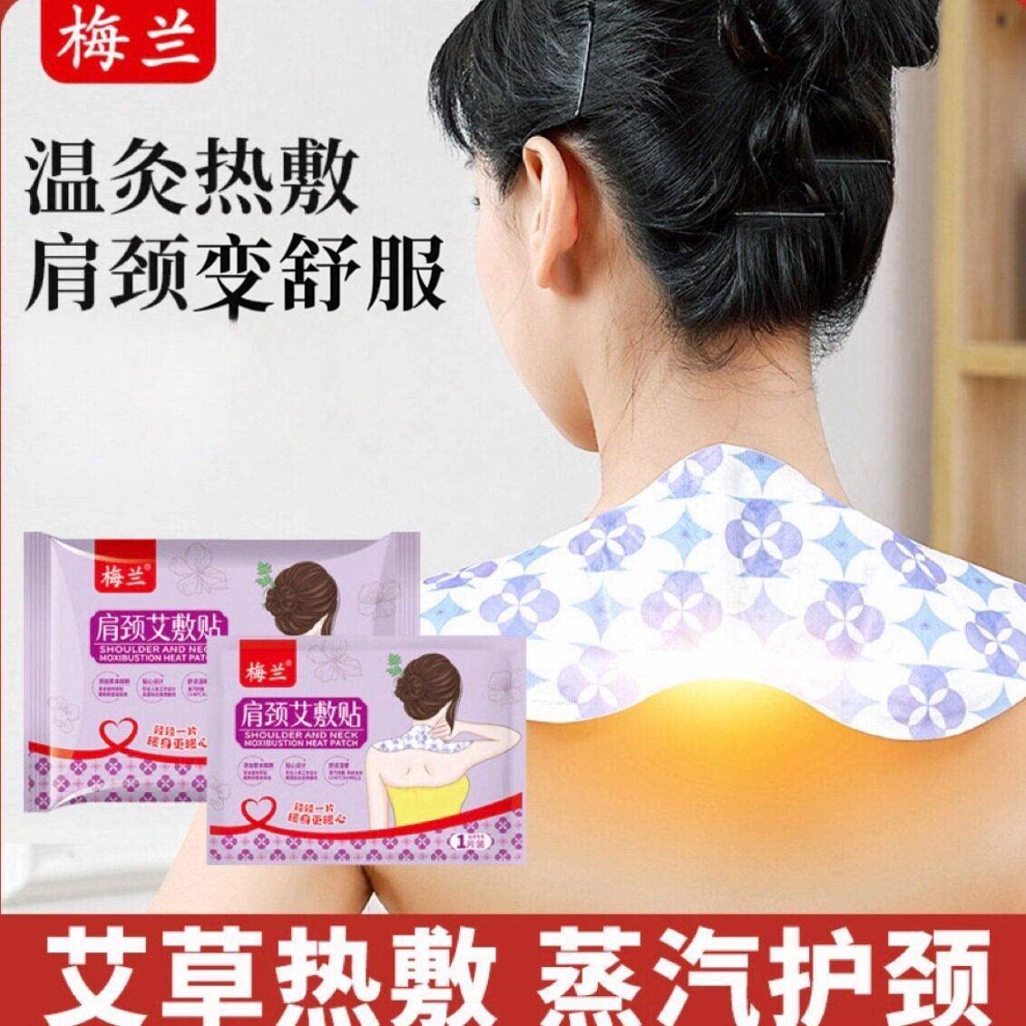 缓解脖颈部野艾草蒸汽保暖颈贴热敷贴艾灸围脖肩颈祛寒生姜贴