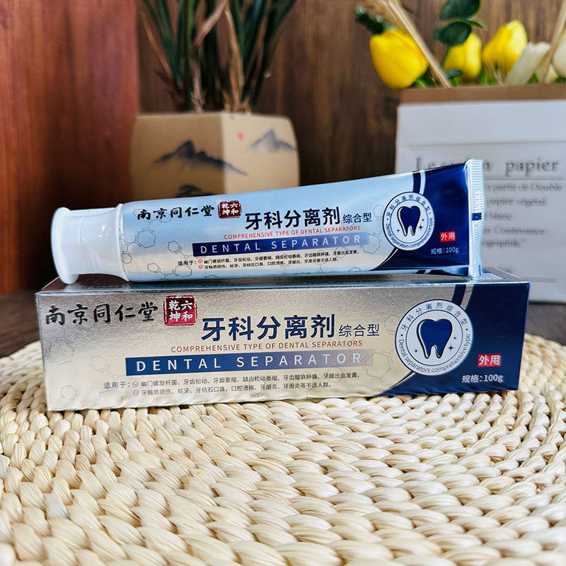 牙科分离剂100g牙龈上火口腔清洁