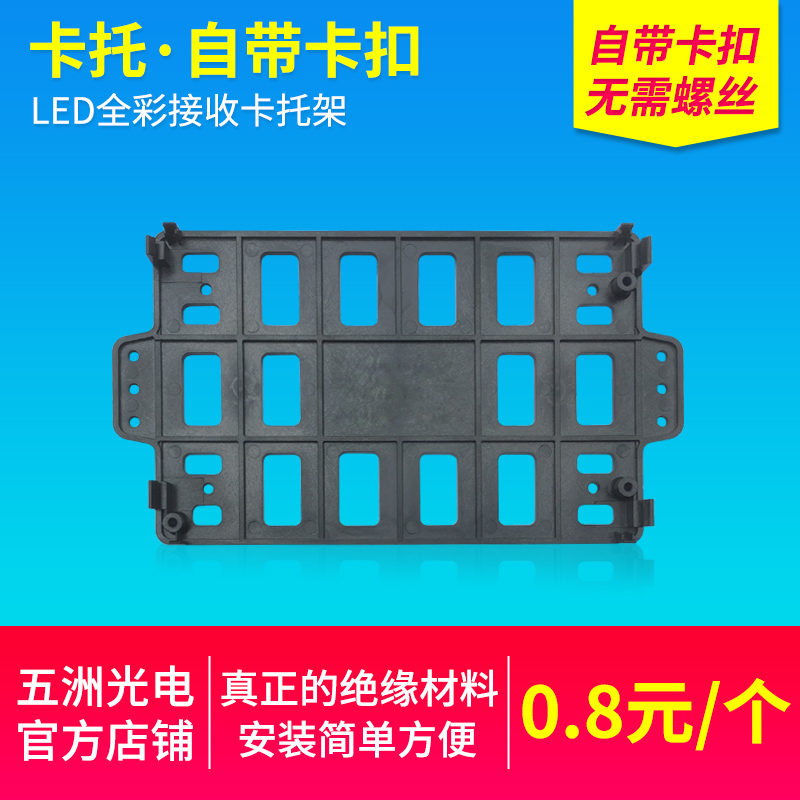led控制卡卡托自带卡扣无需螺丝