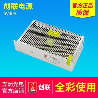 电源5V40A200W足功率单双色全彩LED广告电子显示屏开关变压器