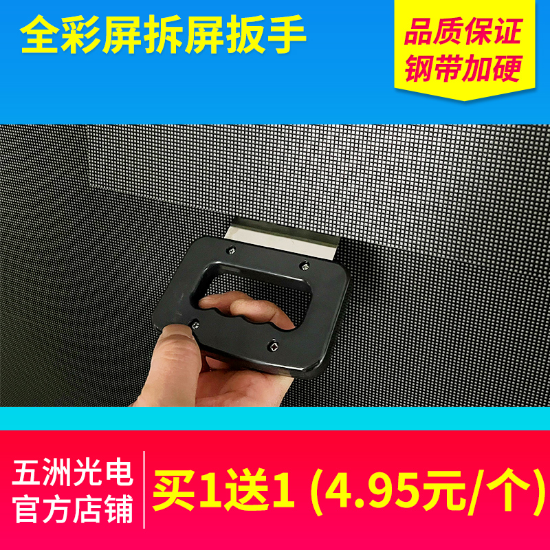 室内全彩屏拆屏扳手工具