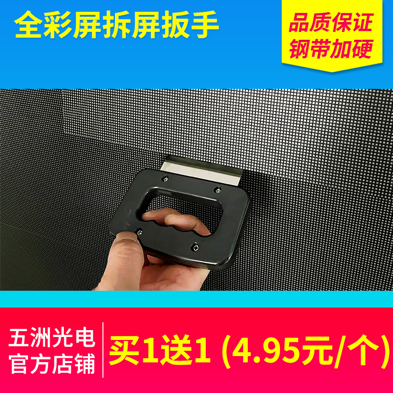 室内全彩拆屏扳手 调整全彩屏专用扳手 LED显示屏拆屏工具 电子元器件市场 其他LED器件 原图主图