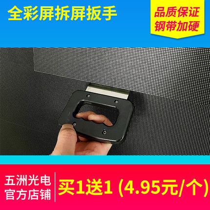 室内全彩拆屏扳手 调整全彩屏专用扳手 LED显示屏拆屏工具