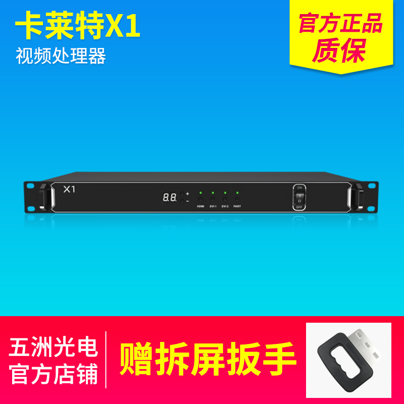 卡莱特视频处理器全彩LED显示屏
