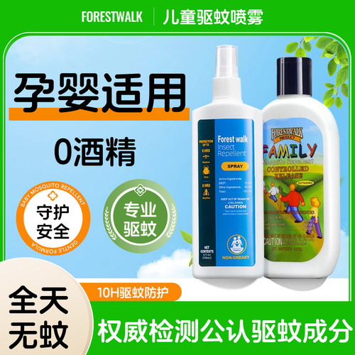 婴童驱蚊No.1正品保障！
