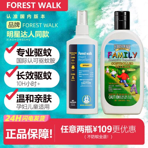 热销100w+儿童专用驱蚊