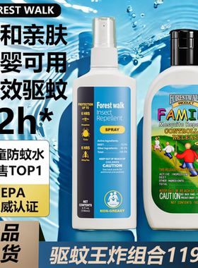 【正品】驱蚊乳液喷雾森林索耶儿童宝宝孕妇户外婴儿防蚊水神器