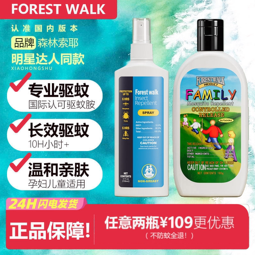 热销100w+儿童专用驱蚊