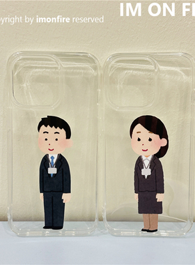 定制卡通趣味日本不想上班插画小人iPhone13pro14plus15promax16适用于苹果17pro透明情侣手机壳