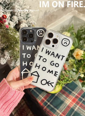 自制韩国ins卡通小众黑白英文字母回家休息iPhone14plus15pro13promax适用于苹果12pro11情侣透明手机壳软16