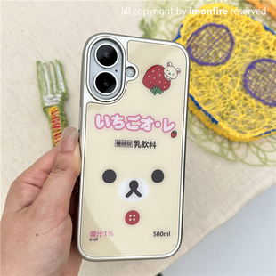 原创 日系古早味 轻松熊可爱草莓牛奶饮料iPhone18pro15plus16promax电镀银边全包手机壳17pro