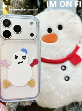 原创 卡通可爱小众趣味搞怪玩具贝贝壳雪人胖胖iPhone17pro16promax15磨砂蓝边透明手机壳