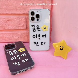 自制韩国ins卡通可爱黑白韩文星星情侣iPhone12pro13promax14plus15适用于苹果16pro透明可挂绳手机壳17