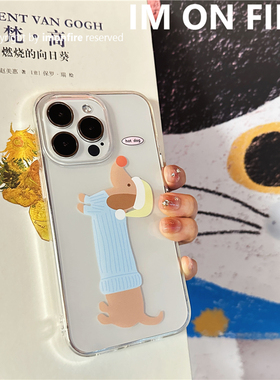 原创韩国ins卡通可爱小清新多巴胺彩色睡衣香肠狗iPhone15promax14plus13pro12xs16透明全包手机壳17