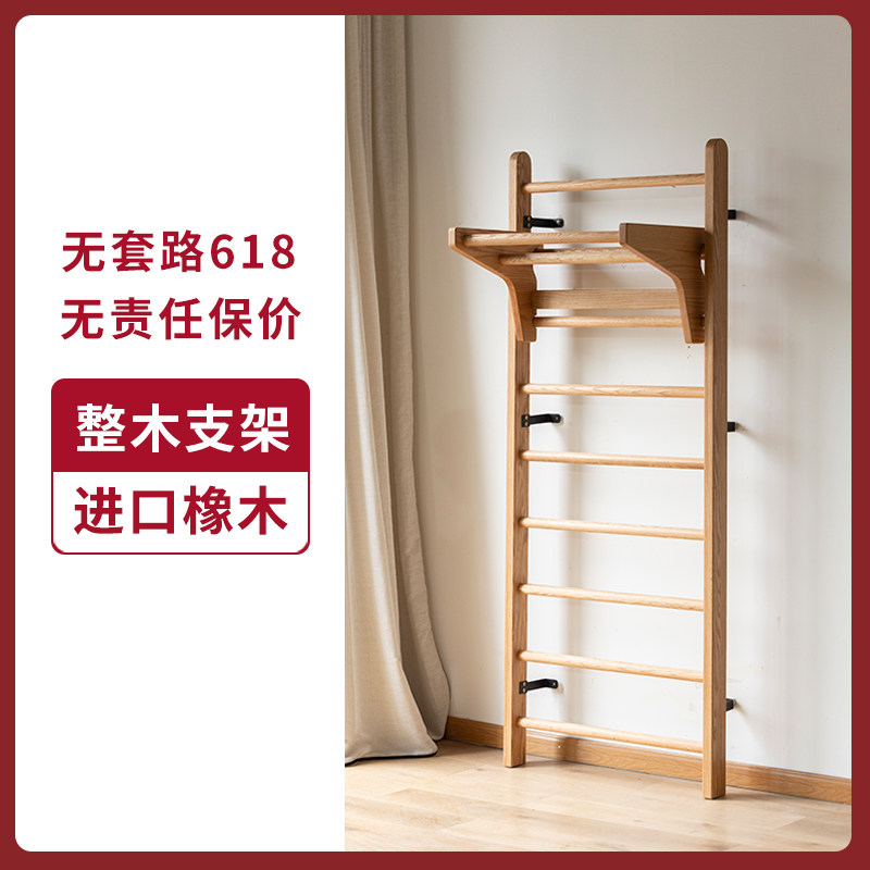 可定制室内肋木架家用儿童攀爬多功能训练架引体向上压腿拉伸康复