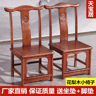 花梨红木实木小桌椅子家用靠背茶几凳儿童木矮墩木质小板凳桌椅子