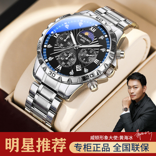 【抖音爆款】威顿手表正品银河指挥官三眼六针石英表多功能腕表男