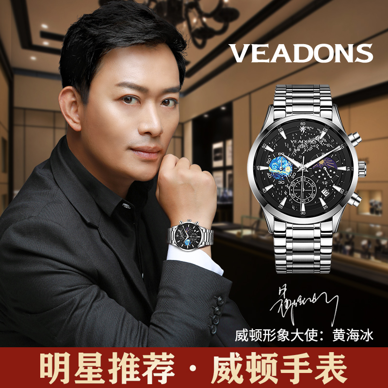 星辰大海时尚多功能夜光