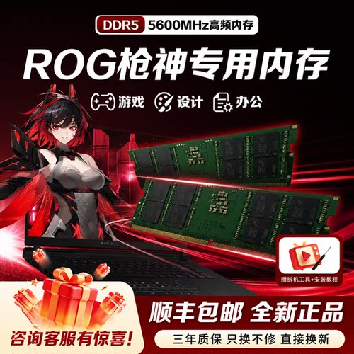 三星DDR55600游戏笔记本内存