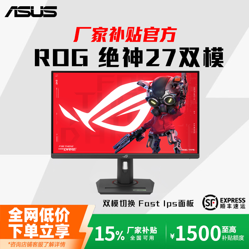 华硕ROG绝神XG27UCG显示器27英寸4K160HZ双模1K320Hz电竞HDMI2.1