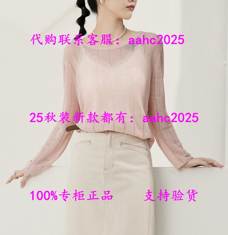 Aitoo·Suxi艾凸苏希2025秋装新款国内正品代购毛衫 A2531MS052