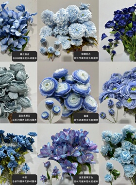 蓝色系仿真花婚庆花材绢花玫瑰洋牡丹假花婚礼堂背景装饰摆设花艺