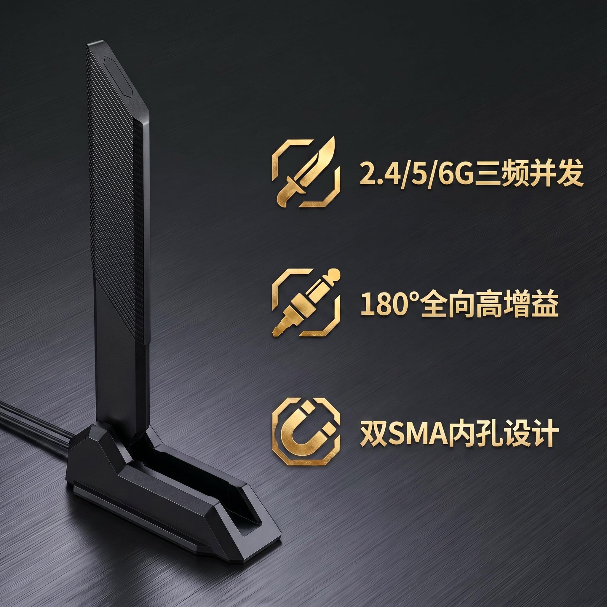 刀锋天线SMA接口2.4/5/6G三频并发180&deg;全向高增益华硕同款