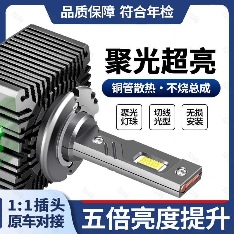 汽车改装led白光大功率灯泡