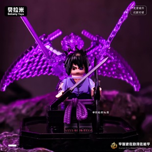 适用于乐高火影忍者须佐能乎骨架宇智波斑佐助鼬带土积木人仔玩具