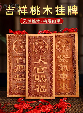 天官赐福挂件青龙高万丈挂牌