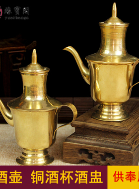 小酒盅供杯上供佛堂用品贡杯供奉