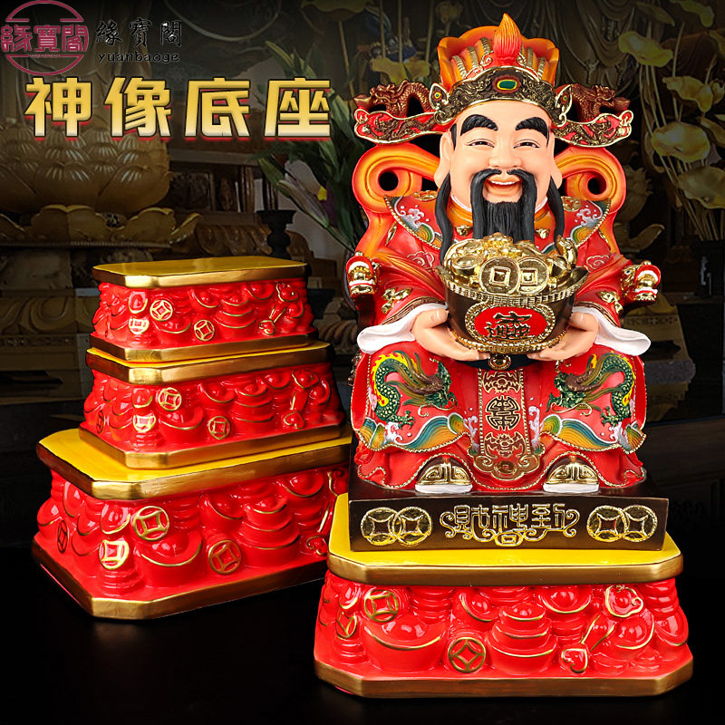 神像增高座底坐佛座底座加土地公财神爷底座增高台佛座托架升高座,家居饰品,桌面摆件,淘宝优惠券,粉丝福利购,淘宝优惠卷