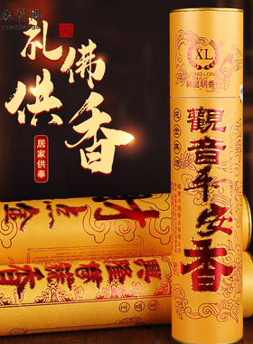 兴隆寺庙檀香竹签香礼佛天然香卷