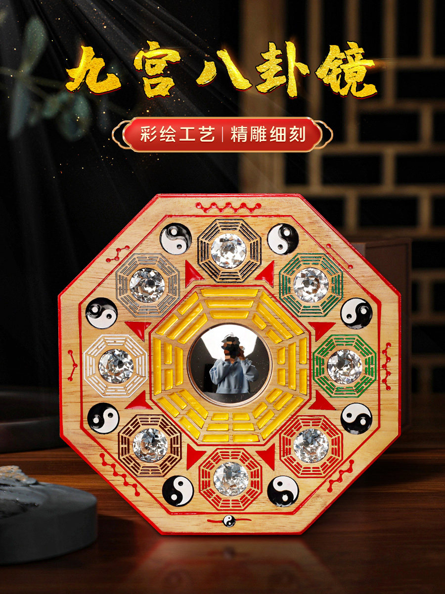 突面乾坤桃木八卦镜凸镜门口解决