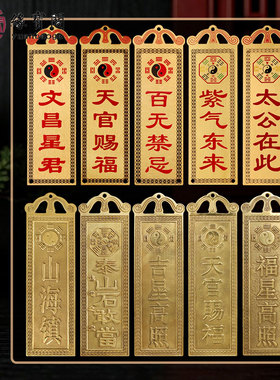 天官赐福纯铜山海镇紫气东来