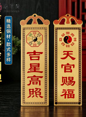 天官赐福入户门牌吉星高照