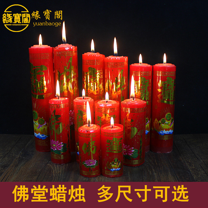 Candles for Buddha for home use smokeless worship Buddha hall God of Wealth wedding red cylindrical small offering lamp in front of Buddha