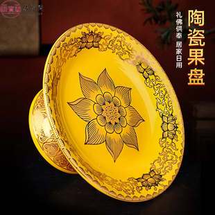 红色果盘供盘贡品水果盘上供的盘子家用佛前拜神仙家供果果盘上贡